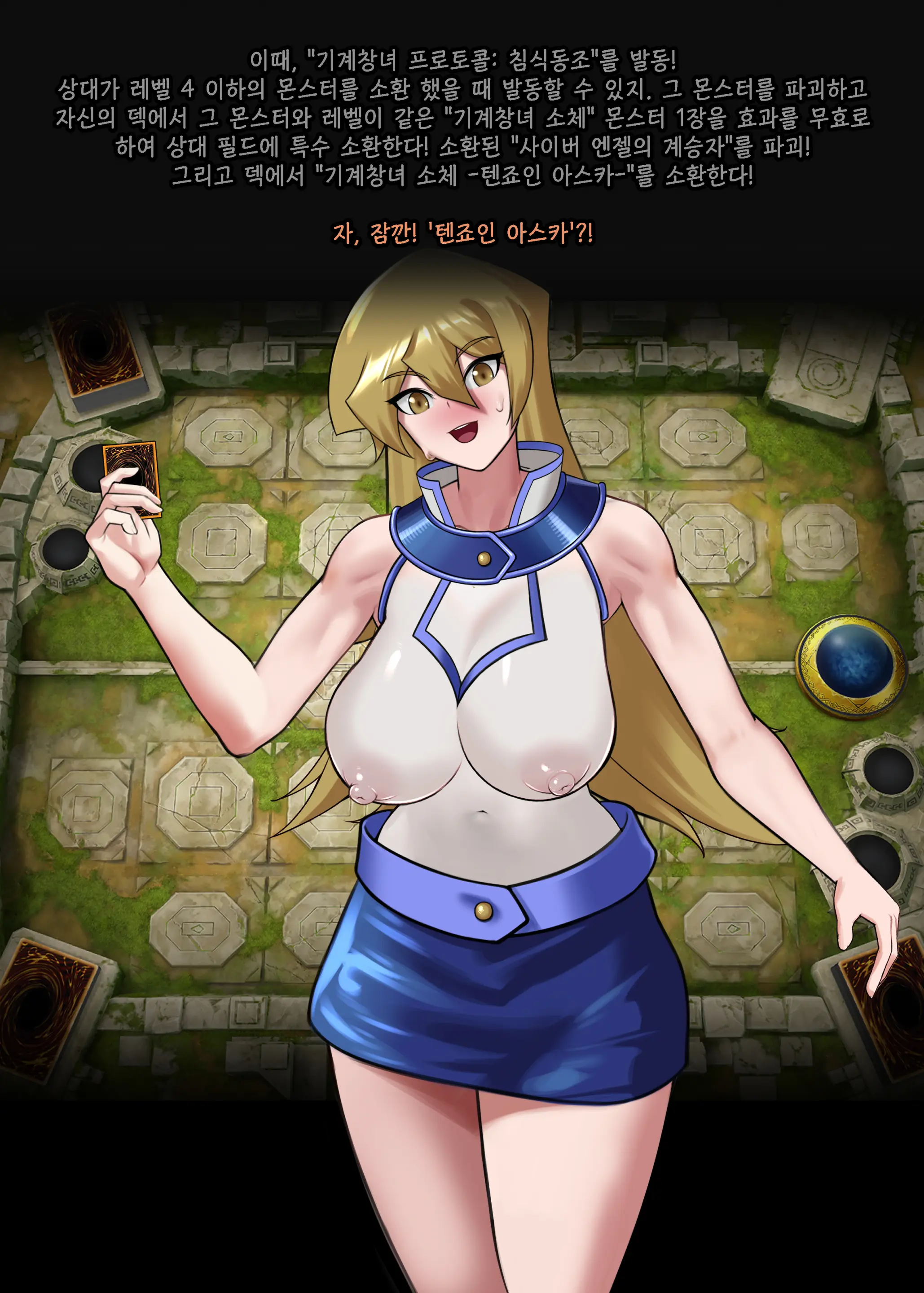 Cyber Angel